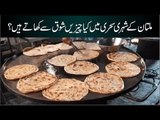 Sehri in Multan Pakistan | ملتان کی سحری | Food Report of Multan | UrduPoint