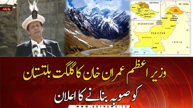 Govt Decides Granting Provincial Status To Gilgit-Baltistan: PM Imran Khan