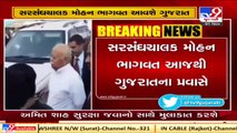RSS chief Mohan Bhagwat on 3-day Gujarat visit from today
