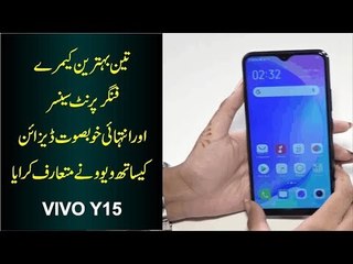 VIVO Y15 | Unboxing Video Urdu | Triple Camera | Aqua blue color & Much More