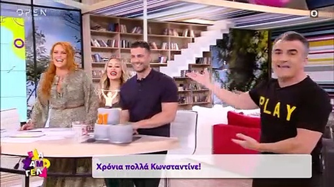 Έλα χαμογέλα: Η τούρτα υπερπαραγωγή για τα γενέ...