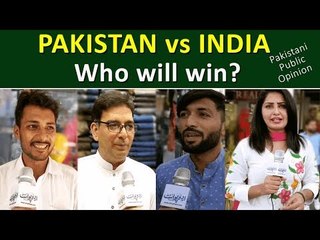 Pakistan Vs India - World Cup Cricket 2019 - Who Will Win ? Find Public Opinion | UrduPoint