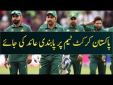 Ban Pakistan Cricket Team | Petition Filed in The Court | UrduPoint