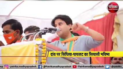 दांव पर सिंधिया-पायलट का सियासी भविष्य