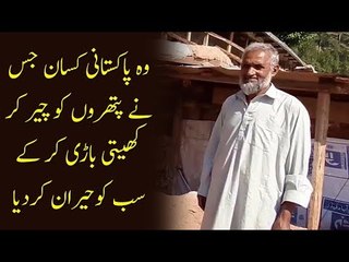 True Story Of A Poor Farmer In Pakistan | Motivational Real Live Success Story