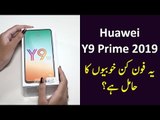 Huawei Y9 Prime 2019 Unboxing in Urdu - Pop-Up Camera & Reasonable Price