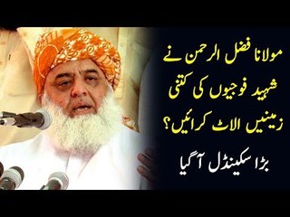 Maulana Fazal-ur-Rehman Grabbed Martyr's Land In DI Khan | NAB's Allegations