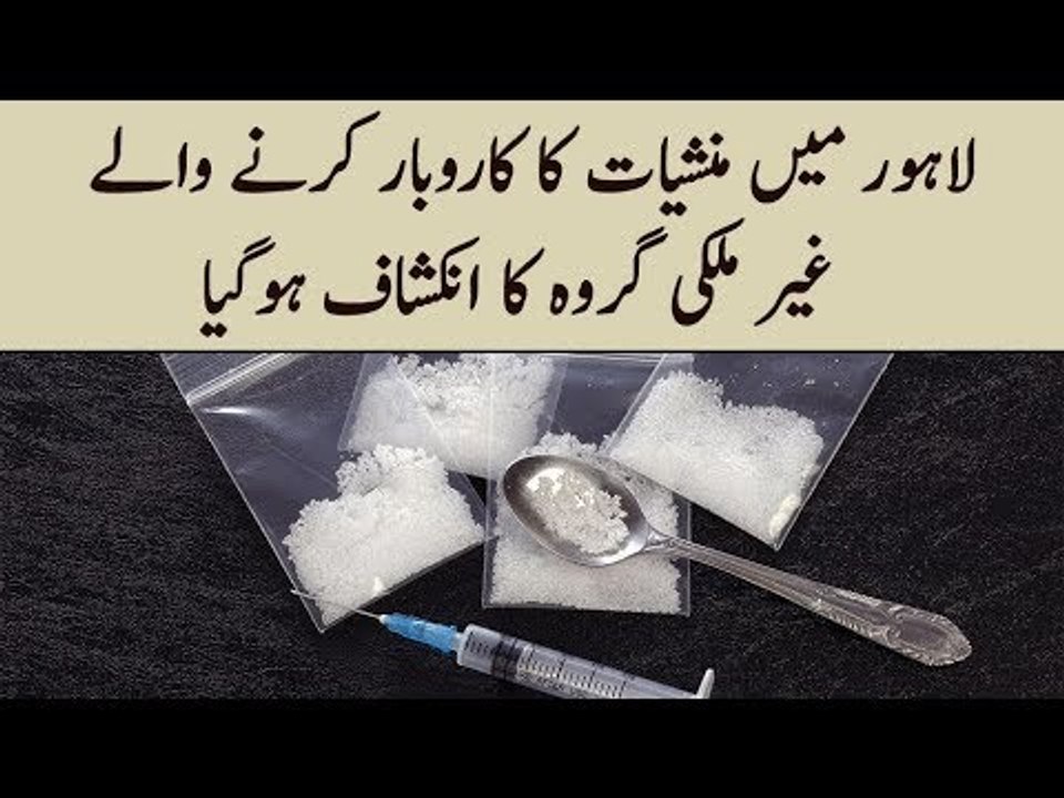 Foreign Drug Dealers Arrested in Lahore | Who Were They? What Actions Have Been Taken Against Them?