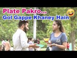 Very Funny Prank by Maryam in Lahore | Hold My Gol Gappa Plate Please