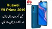 Huawei Y9 Prime 2019 Review in Urdu | First Notchless Phone by Huawei