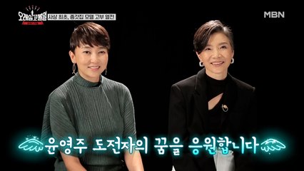 탑 모델 이현정이 종가집 며느리로!? 한혜진이 너무나 보고 싶어했던 그녀가 돌아왔다!