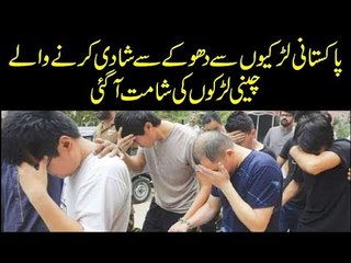 Court Orders FIA To Take Action Against Chinese Boys In Fake Marriage Case | Find Out Details