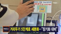 11월1일 MBN 종합뉴스 주요뉴스