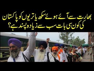 What Indian Sikh Yatri Like About Pakistan?