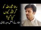 Rana Sanaullah Arrest Case | Son-in-law Reveals Reasons of Arrest | What's Going On In Jail?