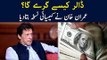 Dollar Decline Begins | PM Imran Khan Found Perfect Solution