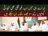 UAE to Offer 100% Ownership To All Foreign Nationals in Dubai Abu Dhabi Sharjah Ajman Ras Al Khaimah