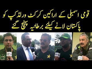 Pakistan Parliamentarian Decided To Bring WorldCup Home | A 'Charity Base' Match Played In Luton