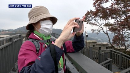 "청와대 뒤편 북악산 북측이 궁금해"…개방 첫날 등산객 몰려