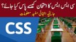 How To Pass CSS Exams? | Basic Guideline And CSS Scope In Pakistan