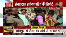 Bihar Elections 2020: Ground report from Sonpur