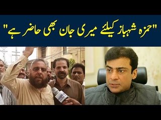 Descargar video: PML-N Supporters Demand Nawaz Sharif & Hamza Sharif Release After NAB Judge Exposed Video