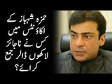 Who Deposited Million Dollars In Hamza Sharif's Bank Account? | Illegal Money Exposed By NAB