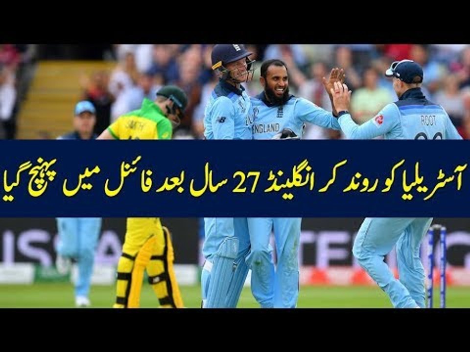 England Thrash Australia to Reach First Final i...