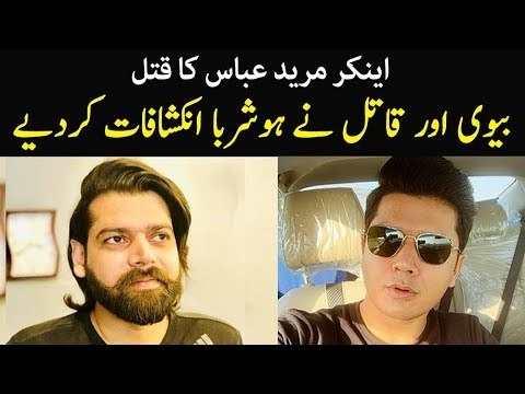 What Is The Mystery Of Tyre Smuggling Business In Anchor Mureed Abbas Murder Case? | Shocking Reason