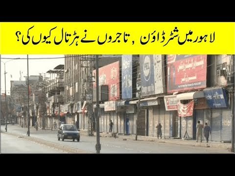 Shutter Down Strike By Traders & Transporters In Lahore
