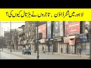 Shutter Down Strike By Traders & Transporters In Lahore