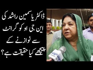 Is Dr. Yasmin Rashid Granting Any Special Favor To Thalassemia Society Under PTI Govt?