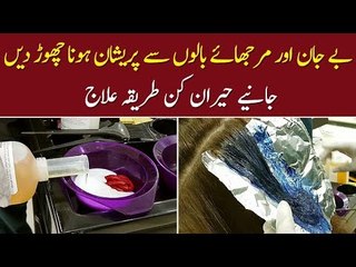 Olaplex Hair Treatment For Thin And Damaged Hair in Lahore Pakistan