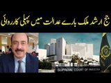 Judge Arshad Malik First Hearing In Supreme Court | Video Scandal Case