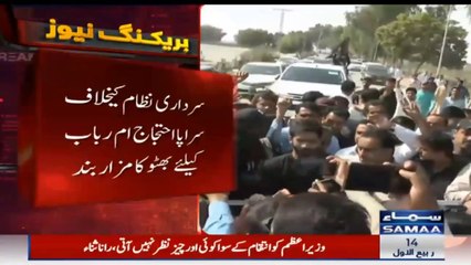 سرداری نظام کیخلاف سراپا احتجاج ام رباب کیلئے بھٹو کا مزار بند