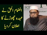 Inzamam-Ul-Haq Resigned As PCB's Chief Selector after ICC WC 2019 Failure