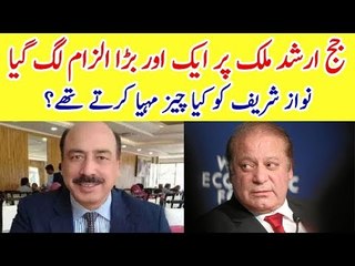 Another Allegation On Judge Arshad Malik | How Did He Facilitate Nawaz Sharif?
