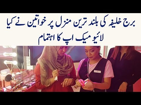 Korean Makeup Exhibition In Burj Khalifa Dubai UAE | Best Beauty & Cosmetic Products For Females