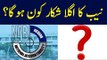 Which PML-N Candidate Will Be Next In Jail? | NAB VS PML-N