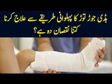 'Jirah' Desi Treatment For Fractured Bones In Pakistan