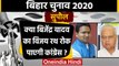Bihar Assembly Elections 2020: Supaul Assembly Seat का क्या है सियासी समीकरण ? | वनइंडिया हिंदी