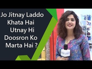Kanwal Aftab | Common Sense Question | Jo Jitnay Laddo Khata Hai Utnay Hi Doosron Ko Marta Hai?