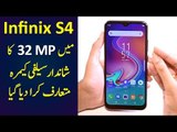 Infinix S4 Review | Find Features, Specs and Current Price in Pakistan