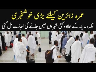 Download Video: Saudi Arabia Allows Umrah Pilgrims To Visit All Cities Including Mecca, Madinah, Jeddah