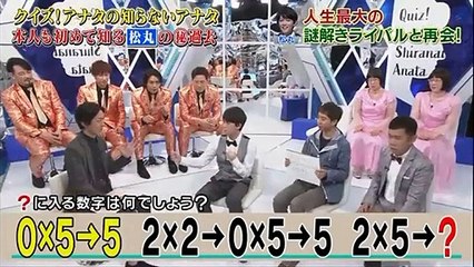 クイズ!アナタが知らないアナタ 松丸 亮吾 CUT