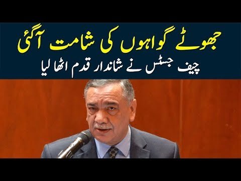 Strict Action Against Fake Witness | Chief Justice Pakistan Orders For Proper Investigations