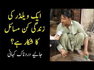 How A Welder is Educating His Kids | Struggling Life Of A Welder In Pakistan