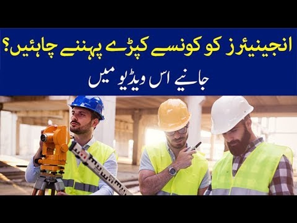 How Should An Engineer Dress? Dress Code For Engineers InOffice & In