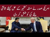 The US President Donald Trump Will Mediate Kashmir Dispute Between India Pakistan