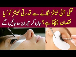 Emerging Trend Of Eyelashes Extension In Pakistan | Find Different Types of it